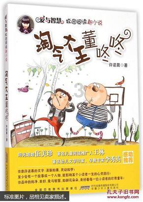 万词王
